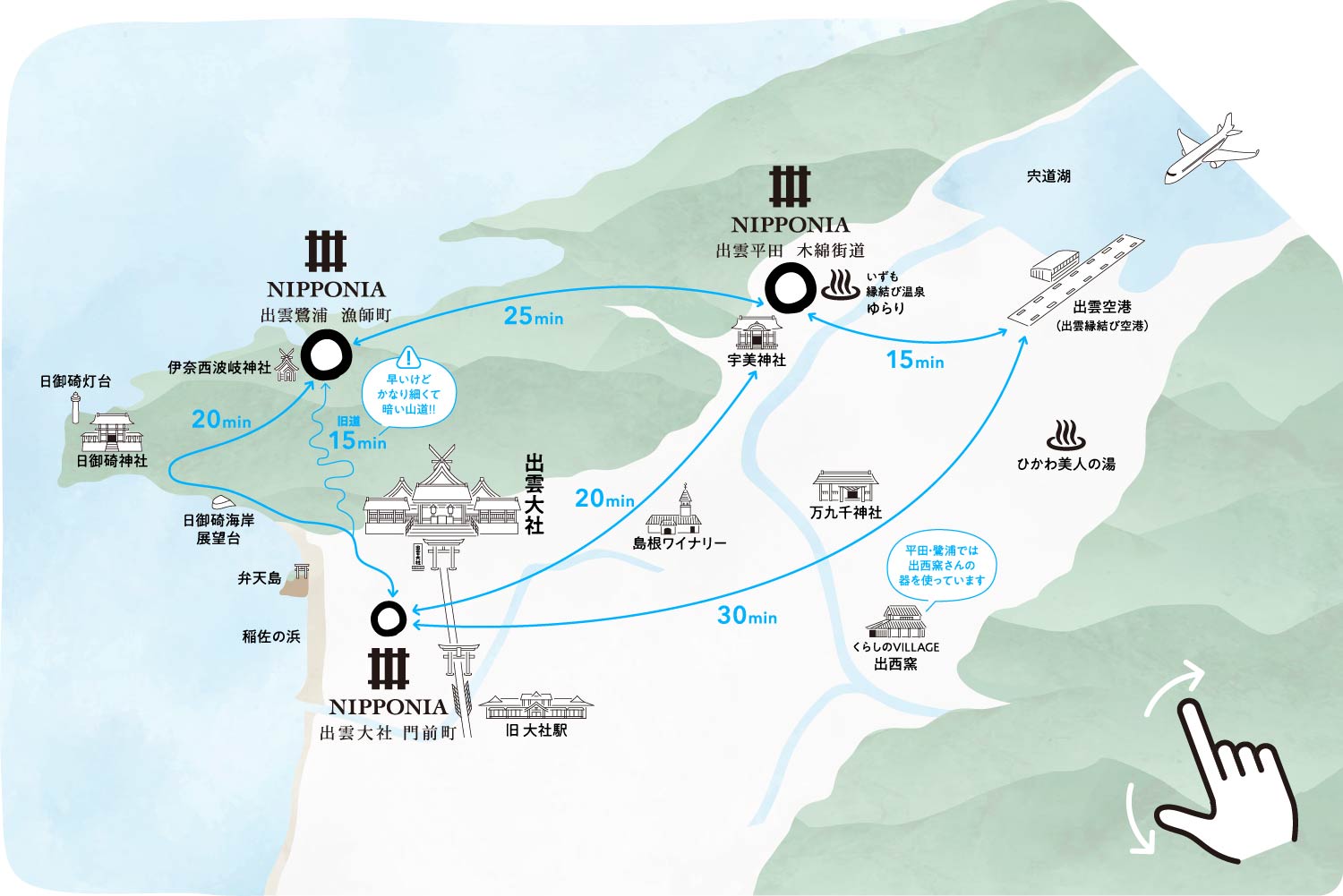 NIPPONIA出雲全体マップ
