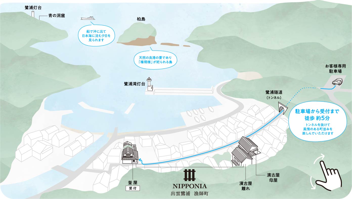 出雲鷺浦 漁師町マップ